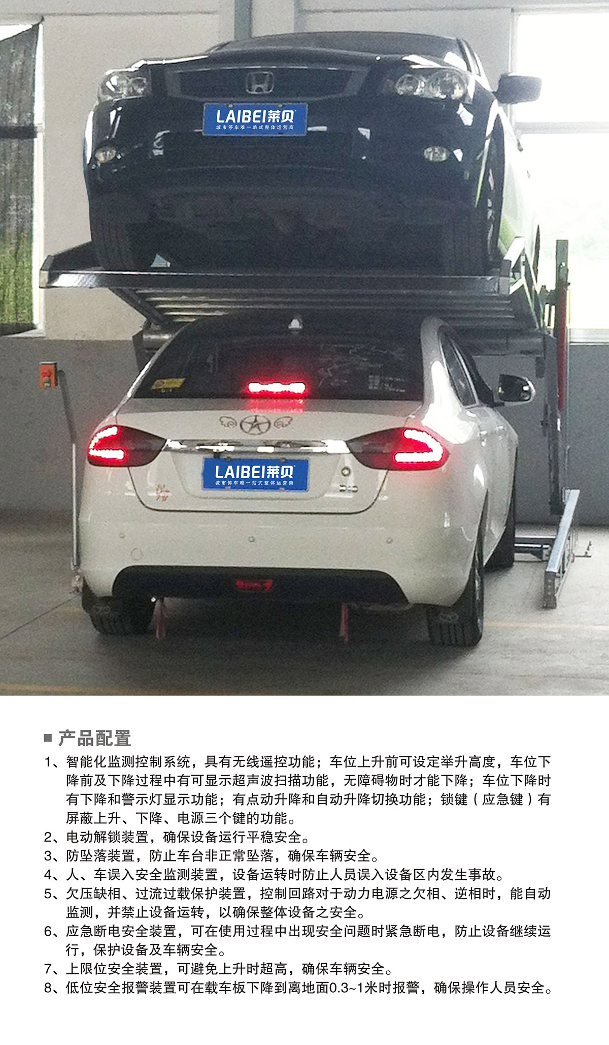 四川PJS俯仰簡易升降立體車庫產(chǎn)品配置.jpg