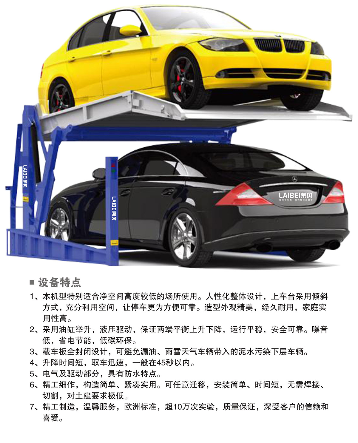 四川PJS俯仰簡易升降立體車庫設(shè)備特點(diǎn).jpg