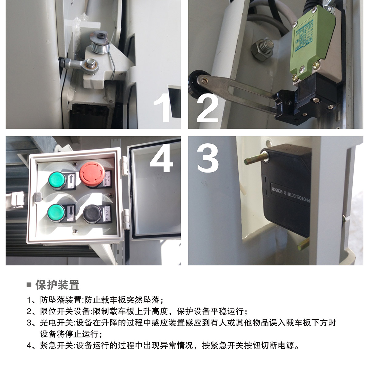 四川PJS兩柱簡易升降立體車庫保護裝置.jpg